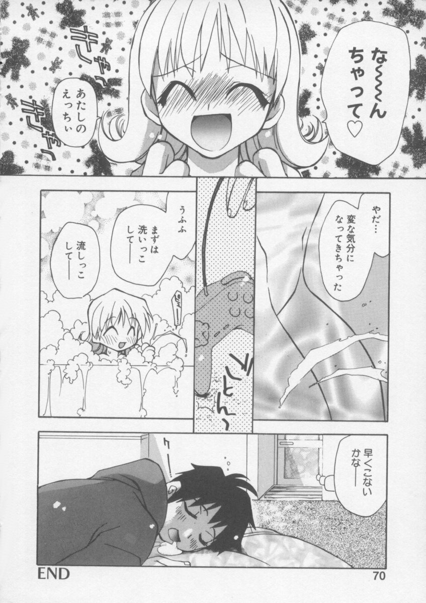 [Konata Hyuura] Flower Pillow page 72 full