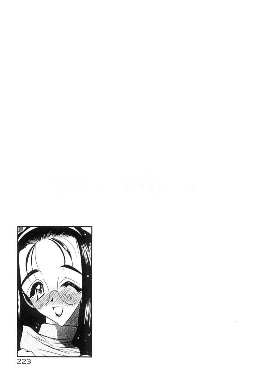 [Aura Seiji] Koi no Hattentojyoh page 226 full