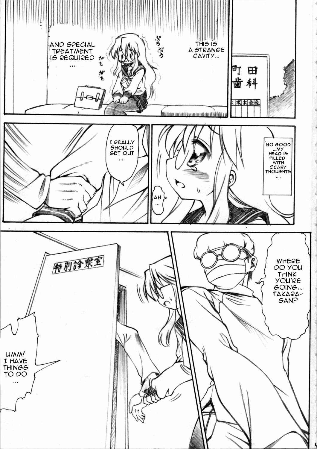 (SC37) [Handsome Aniki (Asuhiro)] Chijou no Hoshi (Lucky Star) [English] [CGrascal] page 3 full