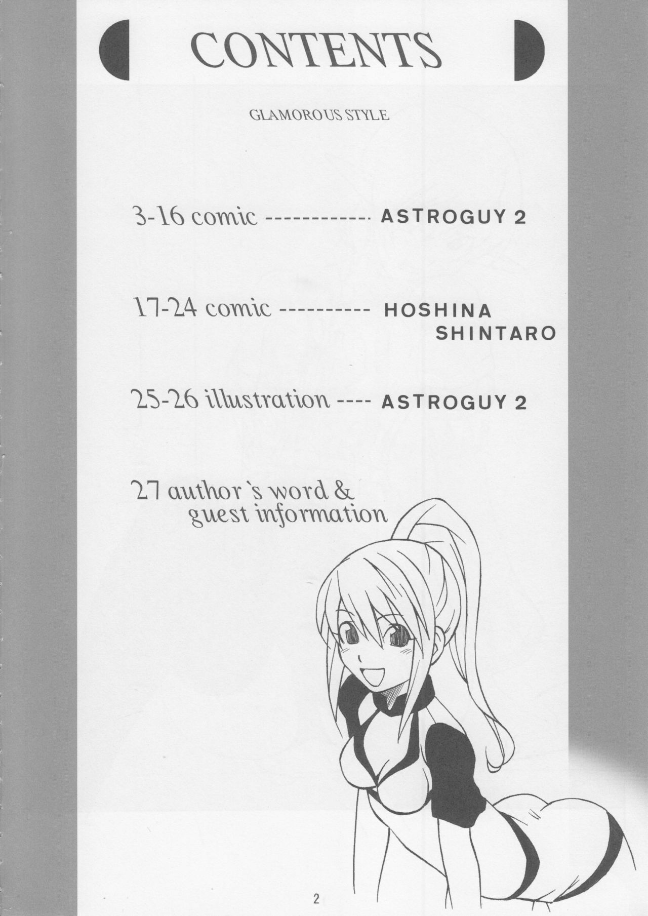 (C71) [Mushimusume Aikoukai (ASTROGUY II)] GLAMOROUS STYLE (Final Fantasy XI) page 3 full