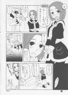 (C71) [Mushimusume Aikoukai (ASTROGUY II)] GLAMOROUS STYLE (Final Fantasy XI) - page 25