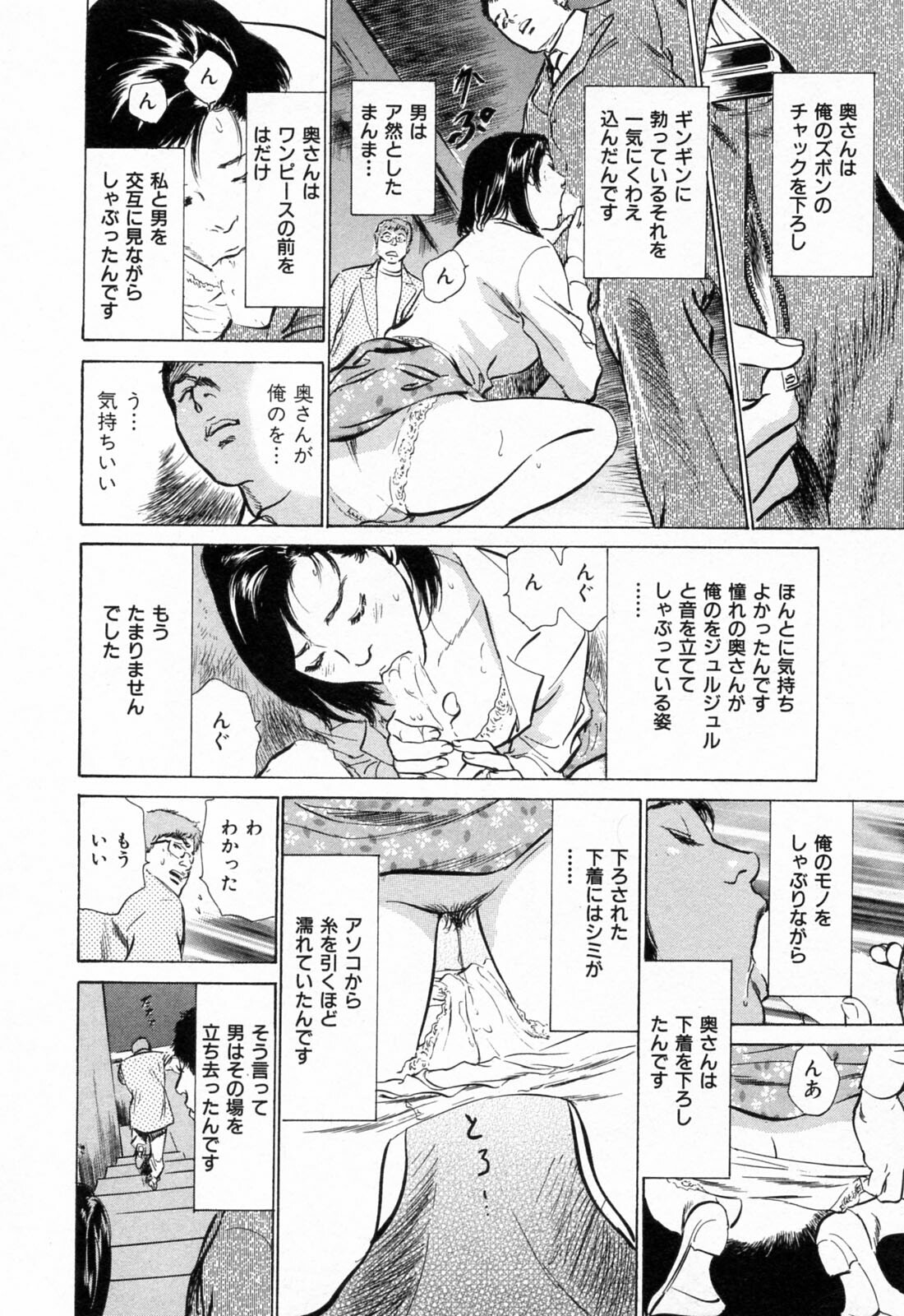 [Hazuki Kaoru] Gokinjo Okusama no Naishobanashi 1 page 120 full