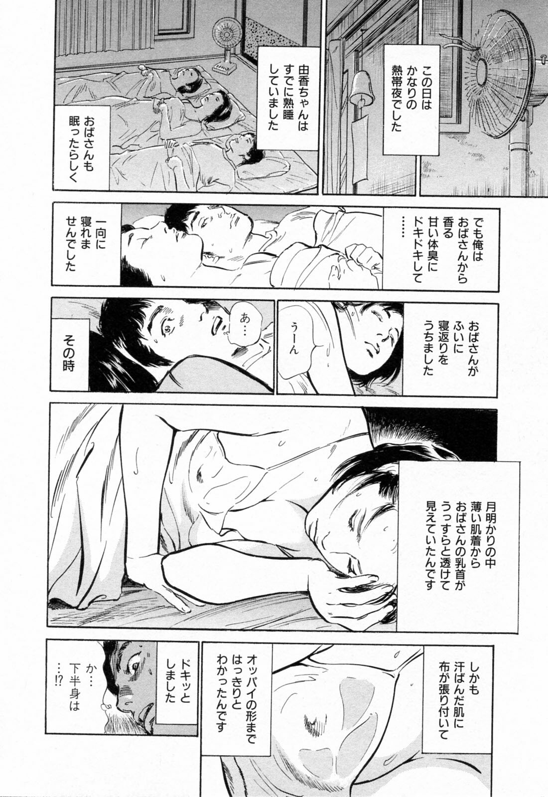 [Hazuki Kaoru] Gokinjo Okusama no Naishobanashi 1 page 176 full