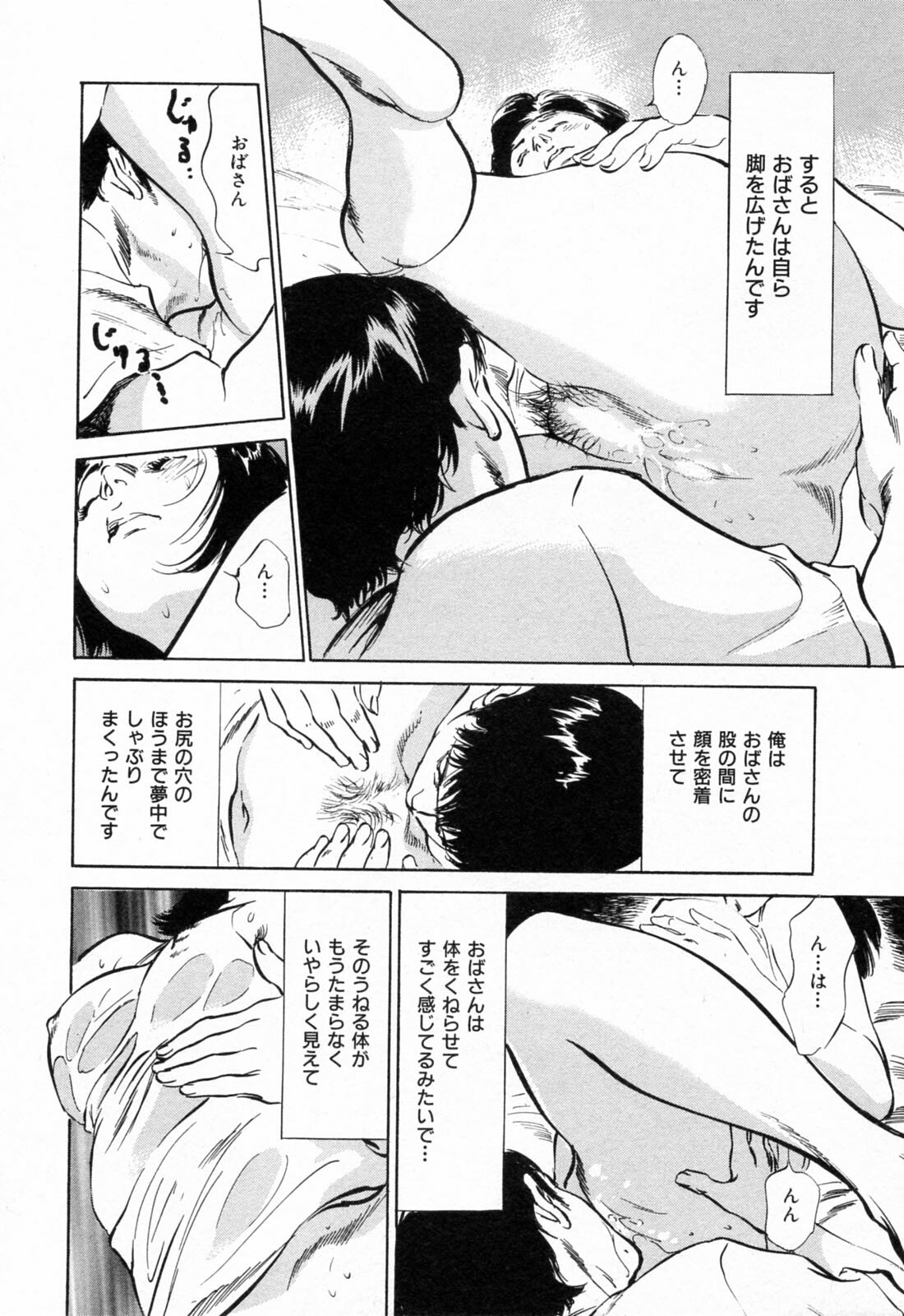 [Hazuki Kaoru] Gokinjo Okusama no Naishobanashi 1 page 180 full