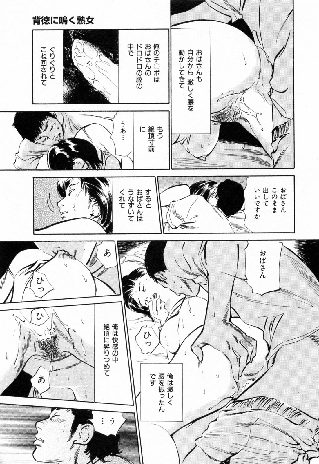 [Hazuki Kaoru] Gokinjo Okusama no Naishobanashi 1 page 185 full