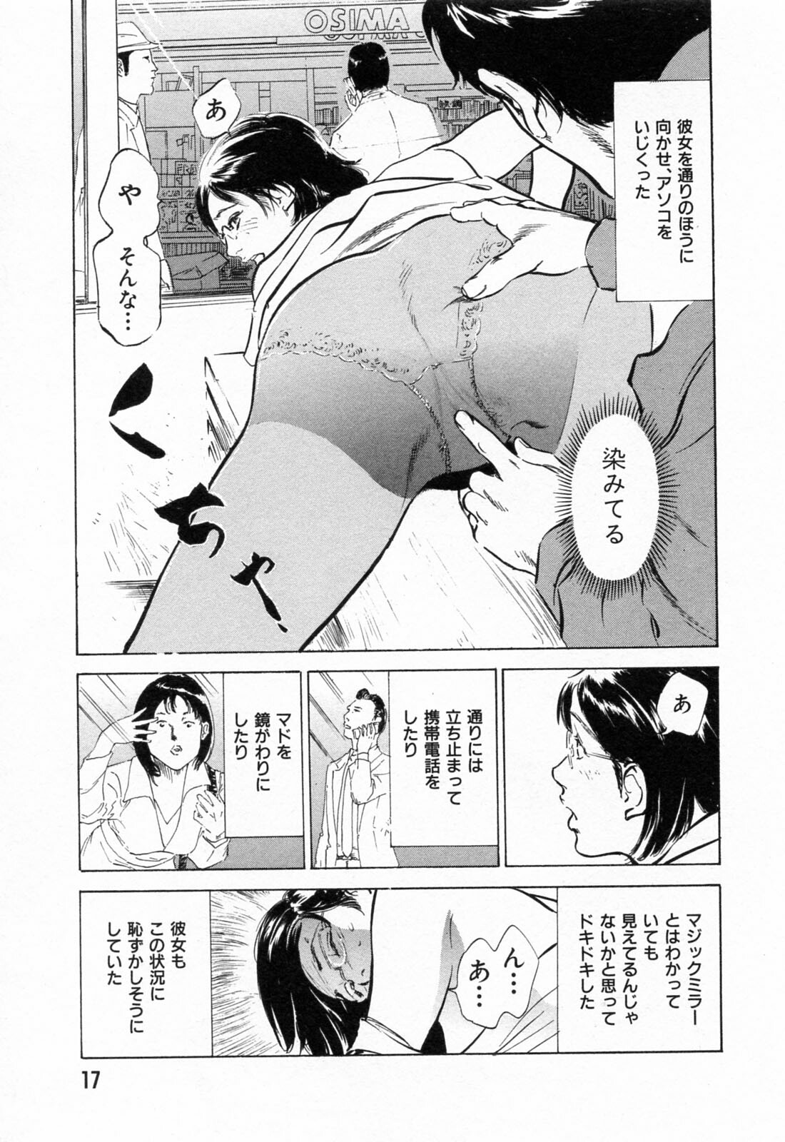 [Hazuki Kaoru] Gokinjo Okusama no Naishobanashi 1 page 19 full