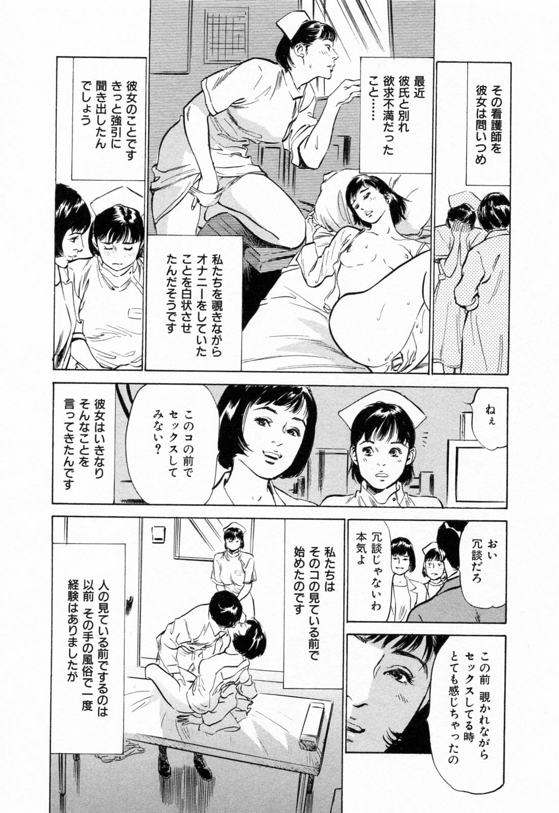 [Hazuki Kaoru] Gokinjo Okusama no Naishobanashi 1 page 54 full