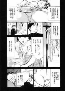 [Hazuki Kaoru] Gokinjo Okusama no Naishobanashi 1 - page 31