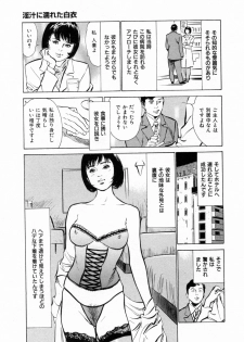 [Hazuki Kaoru] Gokinjo Okusama no Naishobanashi 1 - page 49