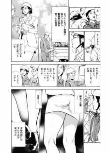 [Hazuki Kaoru] Gokinjo Okusama no Naishobanashi 1 - page 9