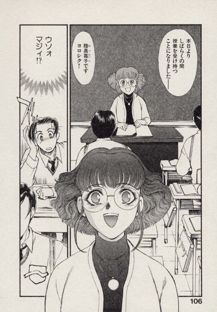 [Fujii Akiko, Akiyama Michio] SCHOOL ZONE 2nd page 107 full