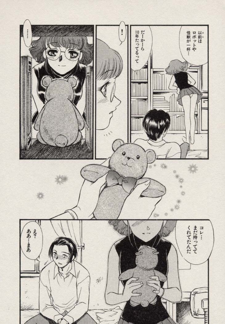 [Fujii Akiko, Akiyama Michio] SCHOOL ZONE 2nd page 111 full