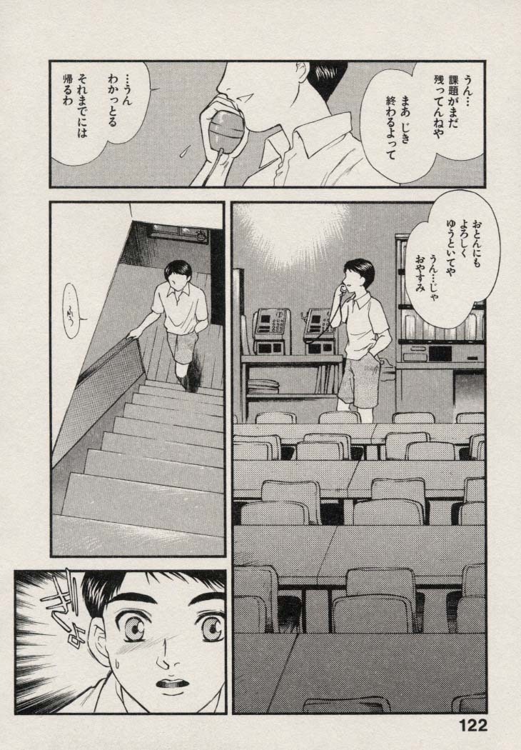 [Fujii Akiko, Akiyama Michio] SCHOOL ZONE 2nd page 127 full