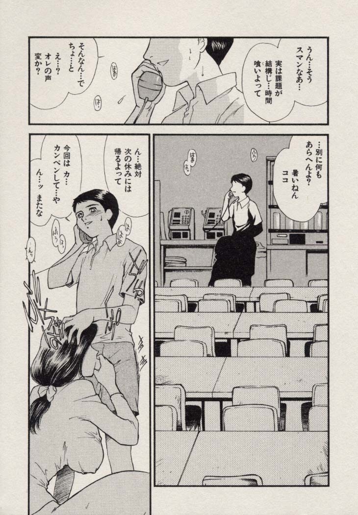 [Fujii Akiko, Akiyama Michio] SCHOOL ZONE 2nd page 148 full