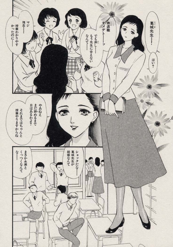 [Fujii Akiko, Akiyama Michio] SCHOOL ZONE 2nd page 150 full