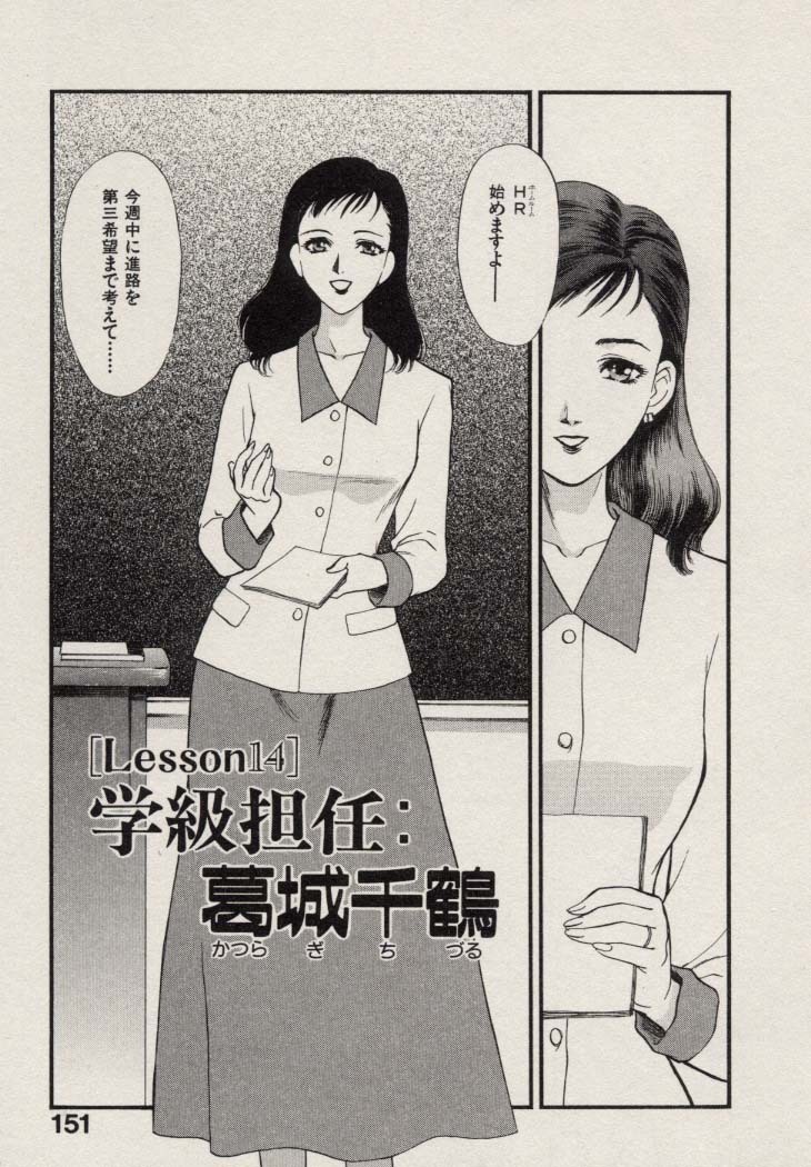 [Fujii Akiko, Akiyama Michio] SCHOOL ZONE 2nd page 156 full