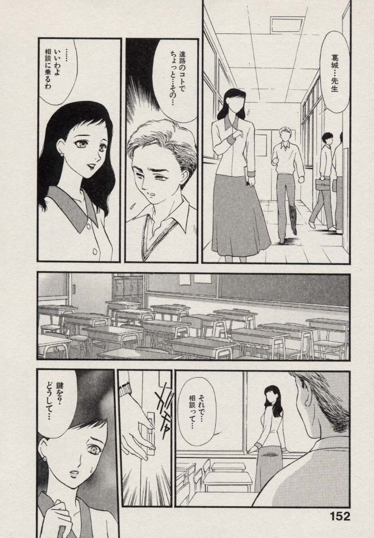 [Fujii Akiko, Akiyama Michio] SCHOOL ZONE 2nd page 157 full