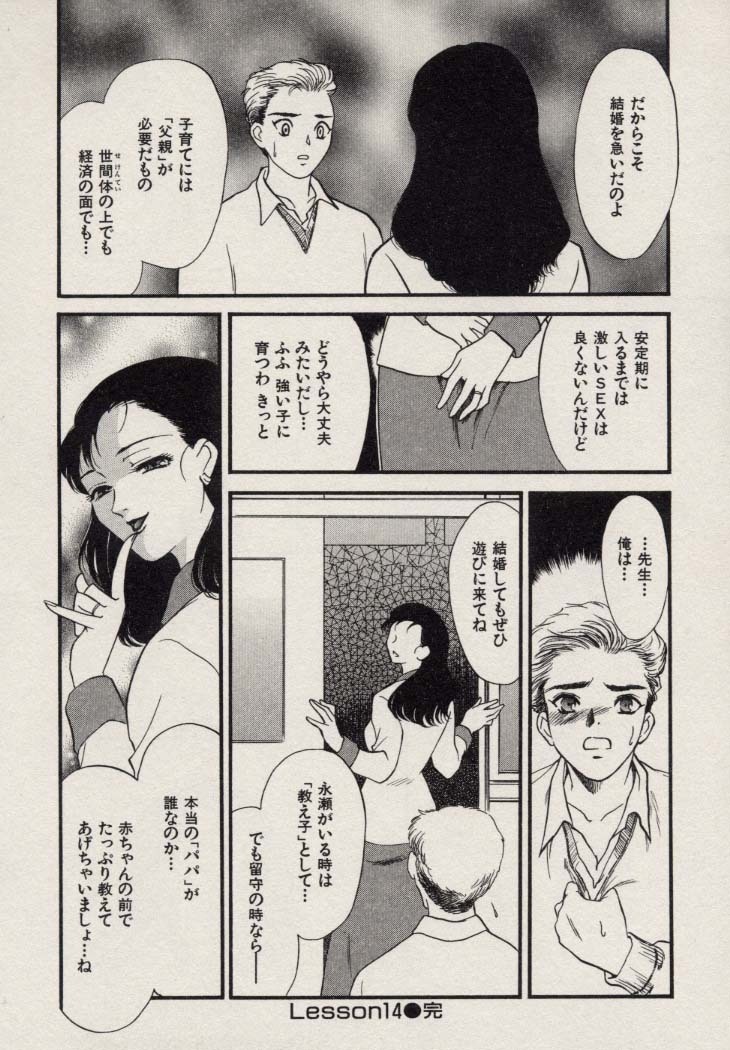 [Fujii Akiko, Akiyama Michio] SCHOOL ZONE 2nd page 171 full