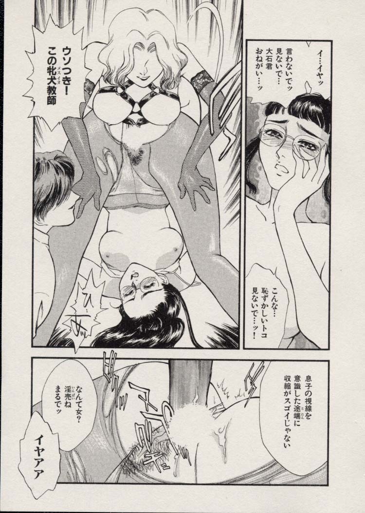 [Fujii Akiko, Akiyama Michio] SCHOOL ZONE 2nd page 22 full