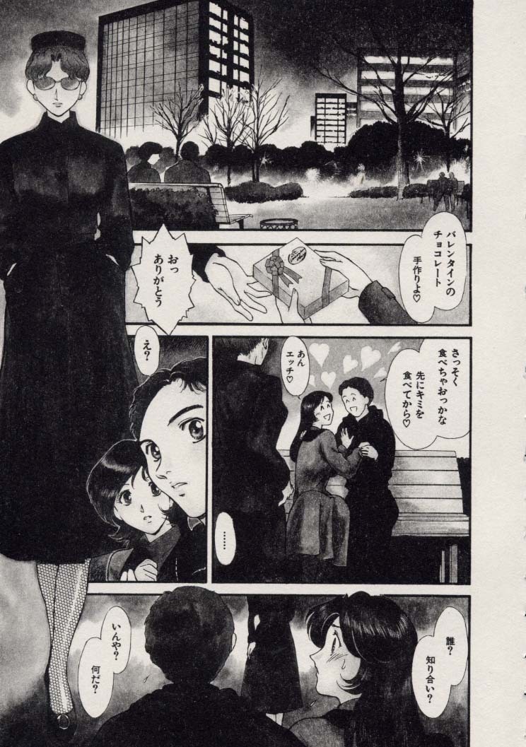 [Fujii Akiko, Akiyama Michio] SCHOOL ZONE 2nd page 30 full