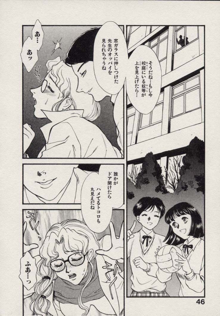 [Fujii Akiko, Akiyama Michio] SCHOOL ZONE 2nd page 47 full