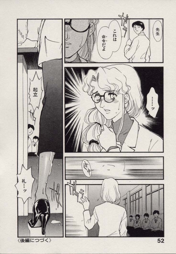 [Fujii Akiko, Akiyama Michio] SCHOOL ZONE 2nd page 53 full