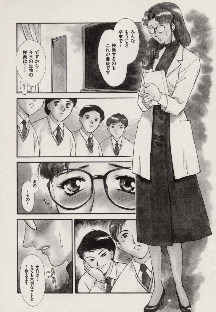 [Fujii Akiko, Akiyama Michio] SCHOOL ZONE 2nd page 54 full