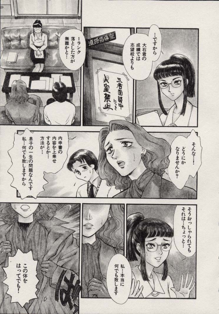 [Fujii Akiko, Akiyama Michio] SCHOOL ZONE 2nd page 6 full