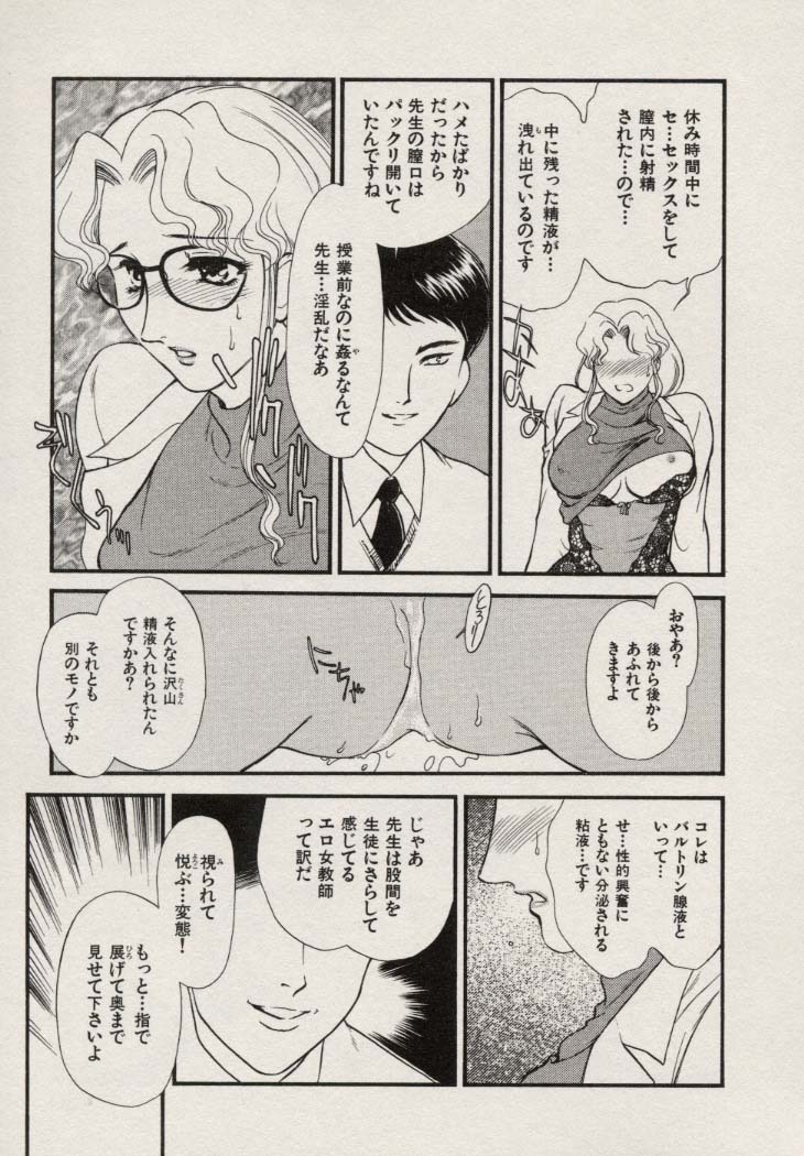 [Fujii Akiko, Akiyama Michio] SCHOOL ZONE 2nd page 60 full