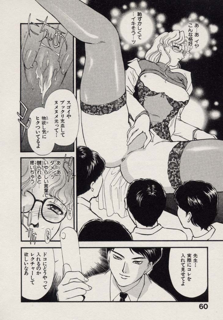 [Fujii Akiko, Akiyama Michio] SCHOOL ZONE 2nd page 61 full