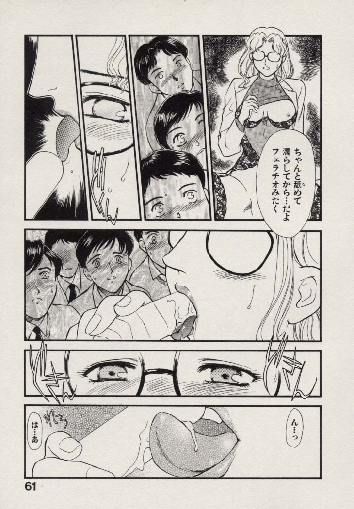 [Fujii Akiko, Akiyama Michio] SCHOOL ZONE 2nd page 62 full