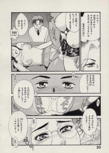 [Fujii Akiko, Akiyama Michio] SCHOOL ZONE 2nd - page 21