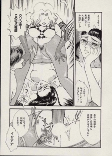 [Fujii Akiko, Akiyama Michio] SCHOOL ZONE 2nd - page 22