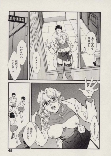[Fujii Akiko, Akiyama Michio] SCHOOL ZONE 2nd - page 46