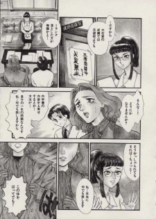 [Fujii Akiko, Akiyama Michio] SCHOOL ZONE 2nd - page 6