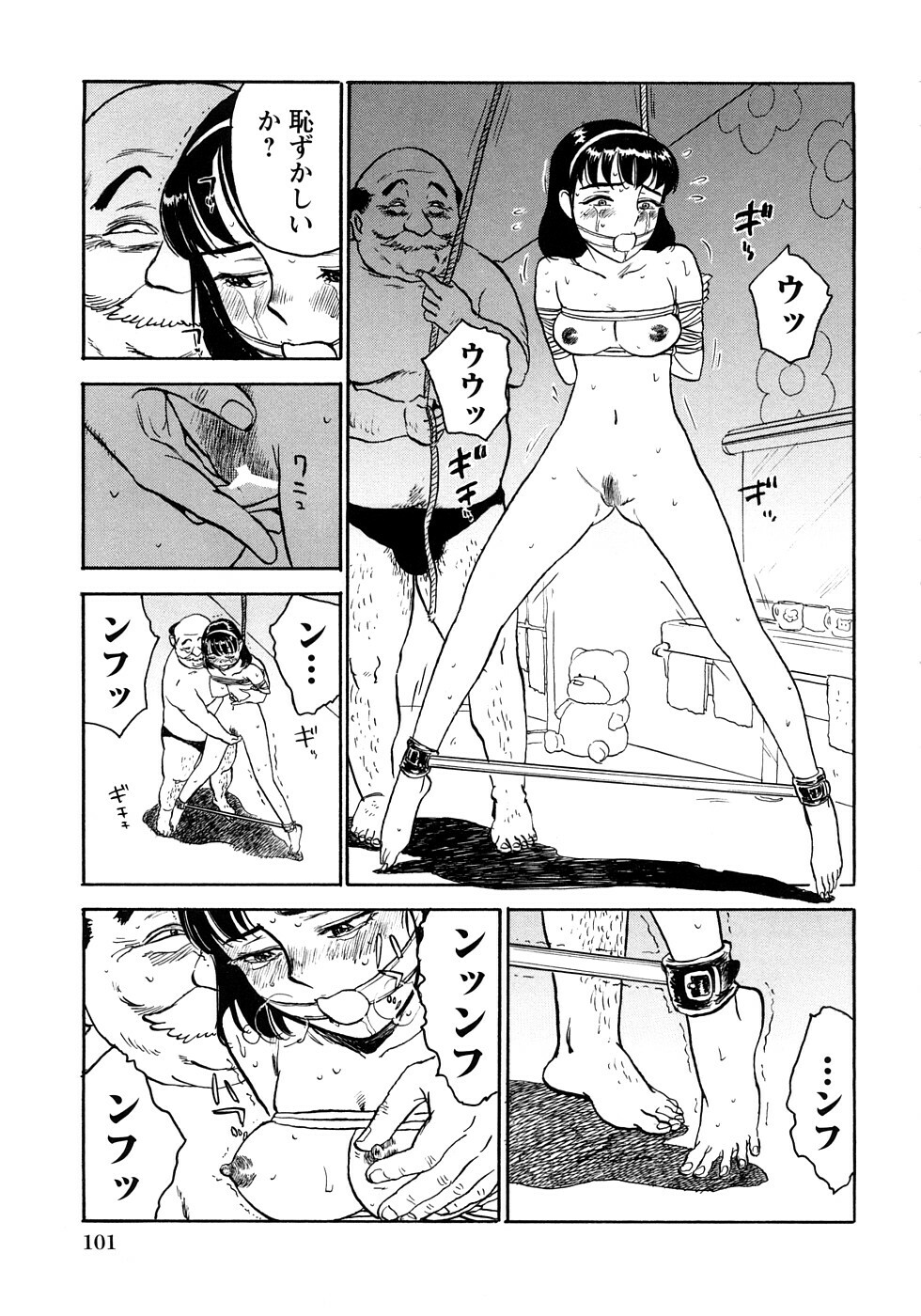 [Momoyama Jirou] MOMOMAN page 102 full