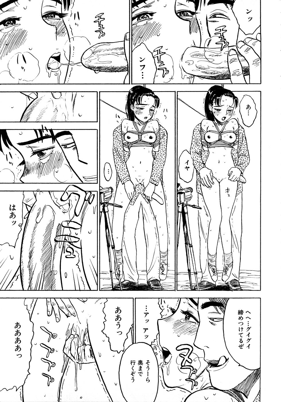 [Momoyama Jirou] MOMOMAN page 122 full