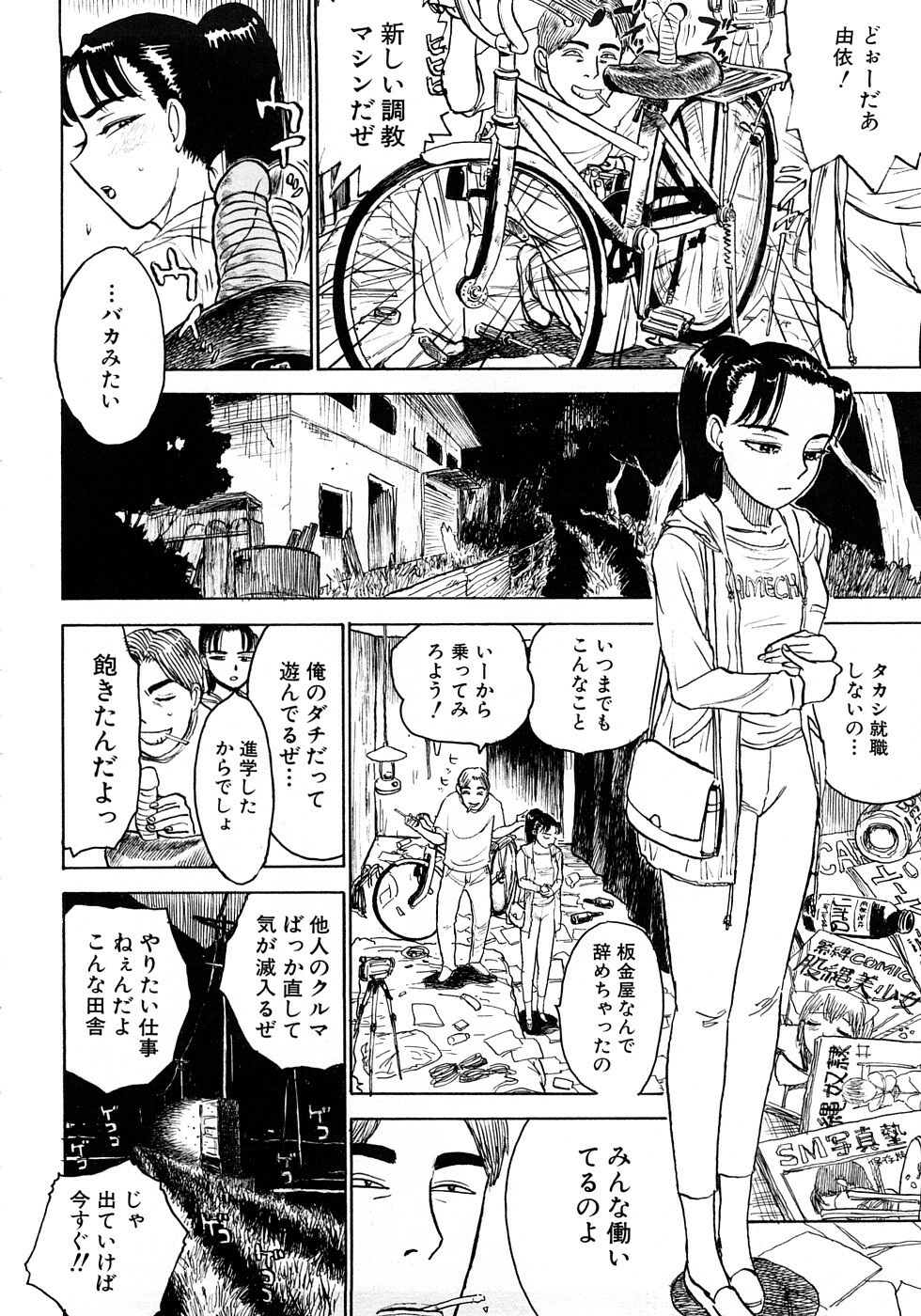 [Momoyama Jirou] MOMOMAN page 129 full