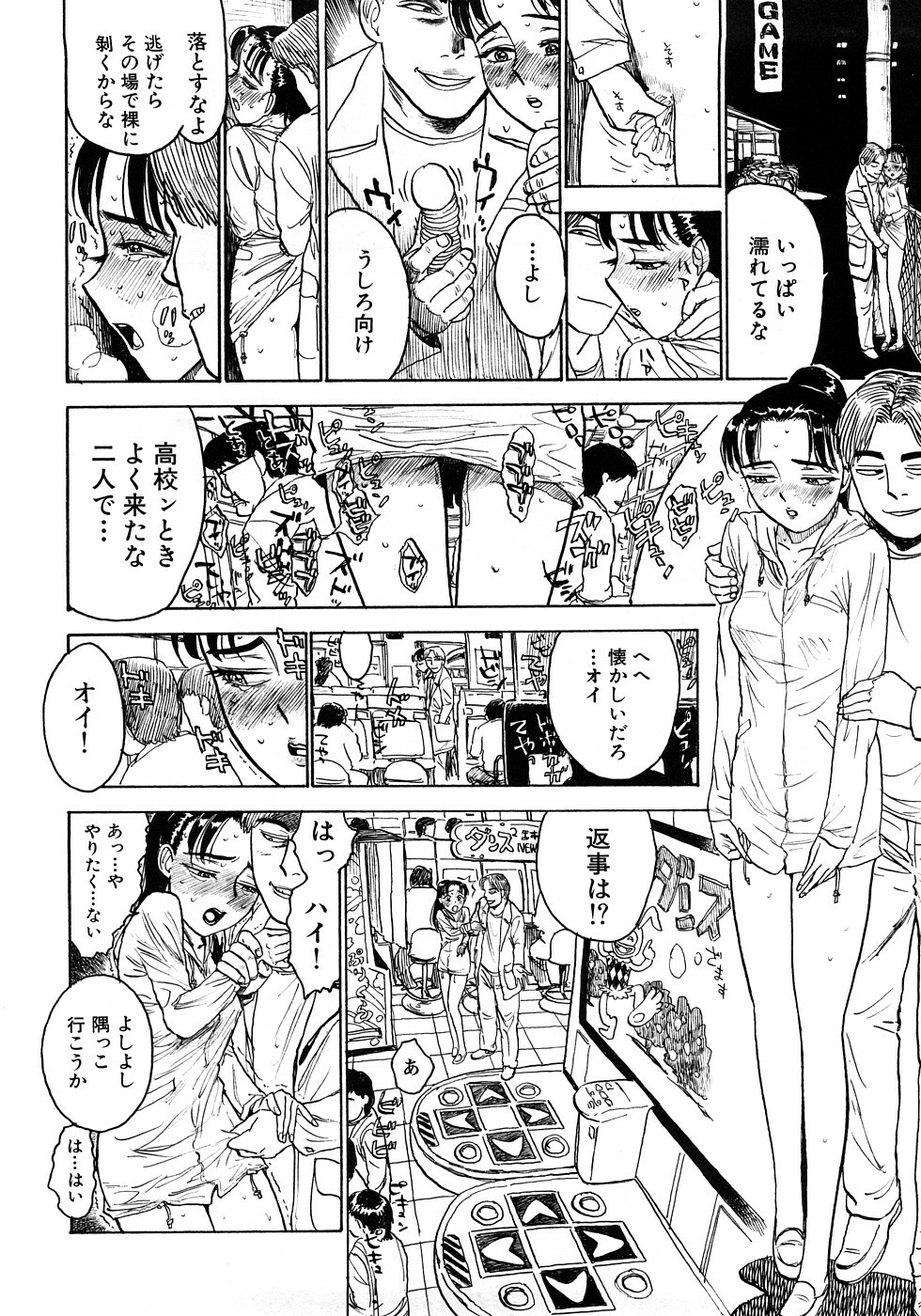 [Momoyama Jirou] MOMOMAN page 133 full