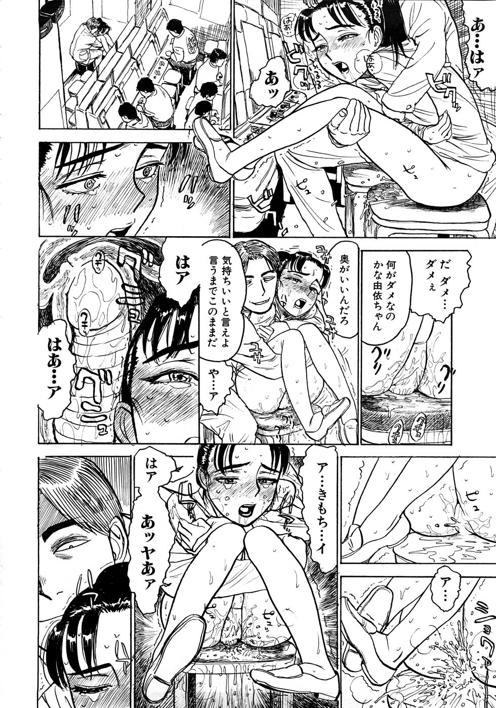 [Momoyama Jirou] MOMOMAN page 135 full