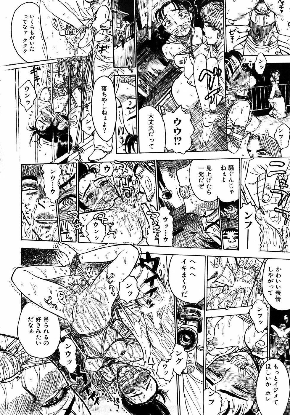 [Momoyama Jirou] MOMOMAN page 139 full