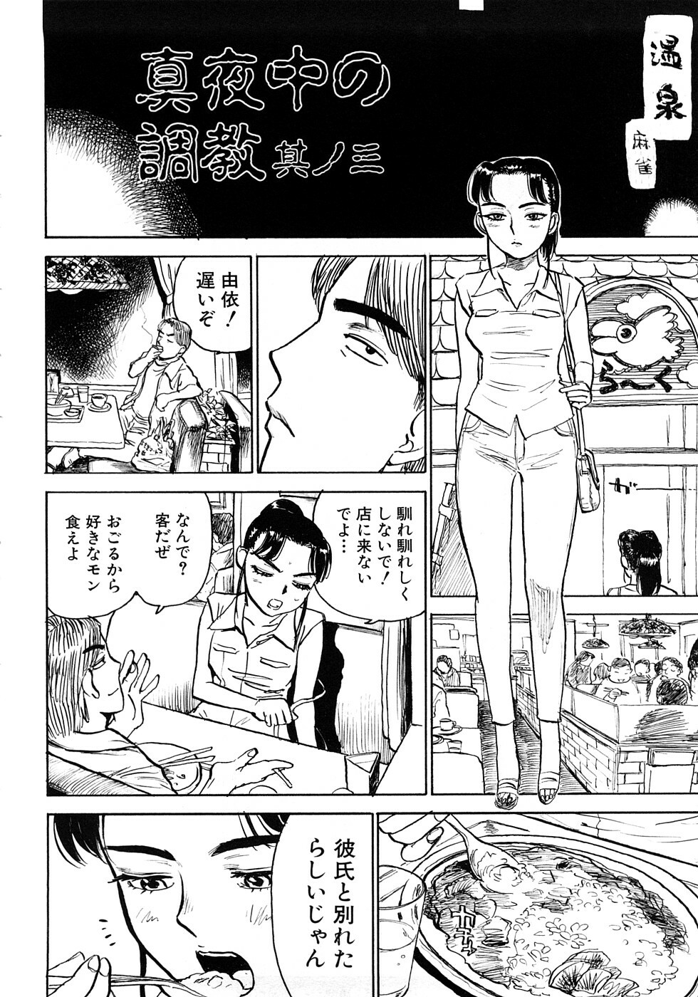 [Momoyama Jirou] MOMOMAN page 145 full