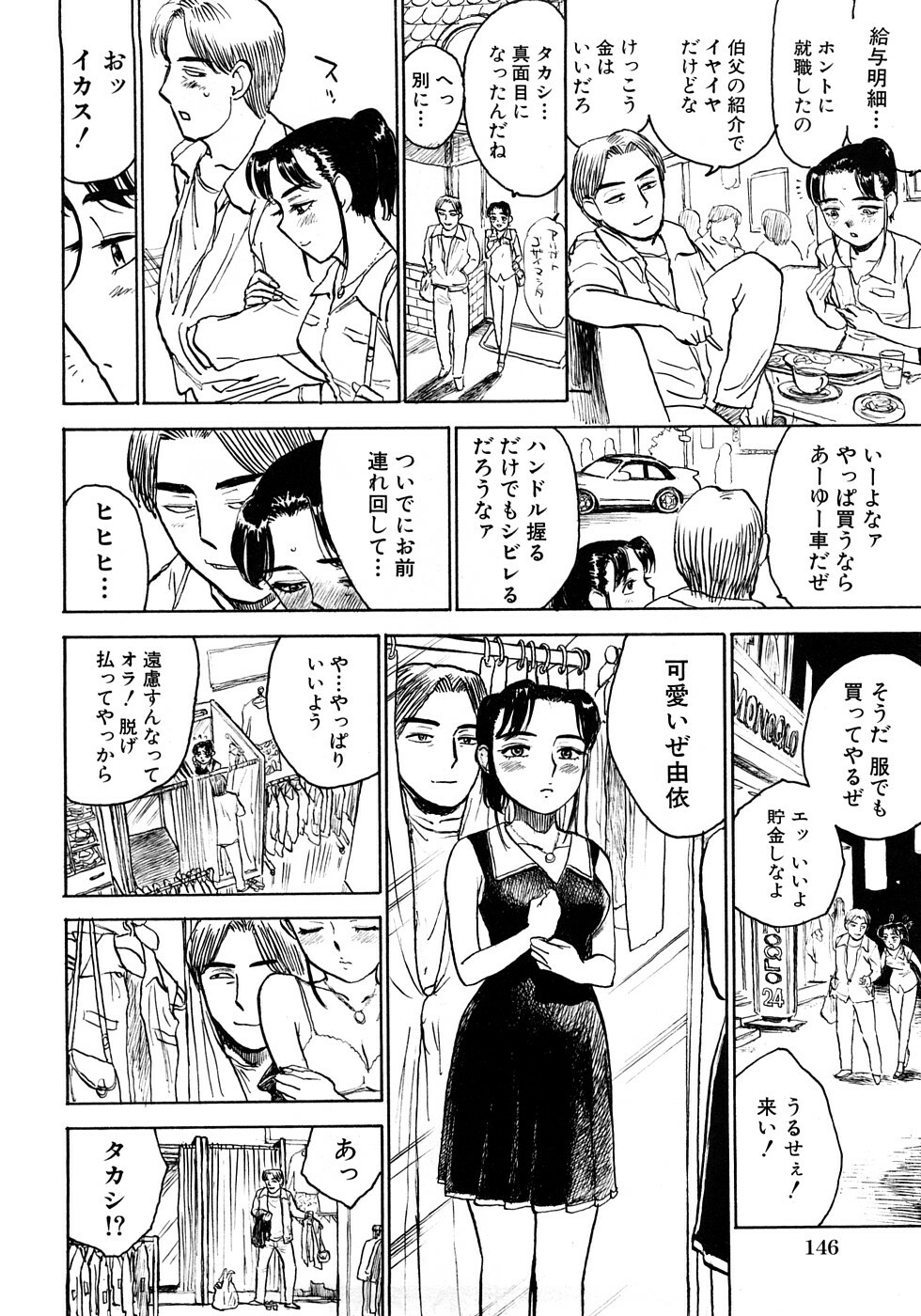 [Momoyama Jirou] MOMOMAN page 147 full