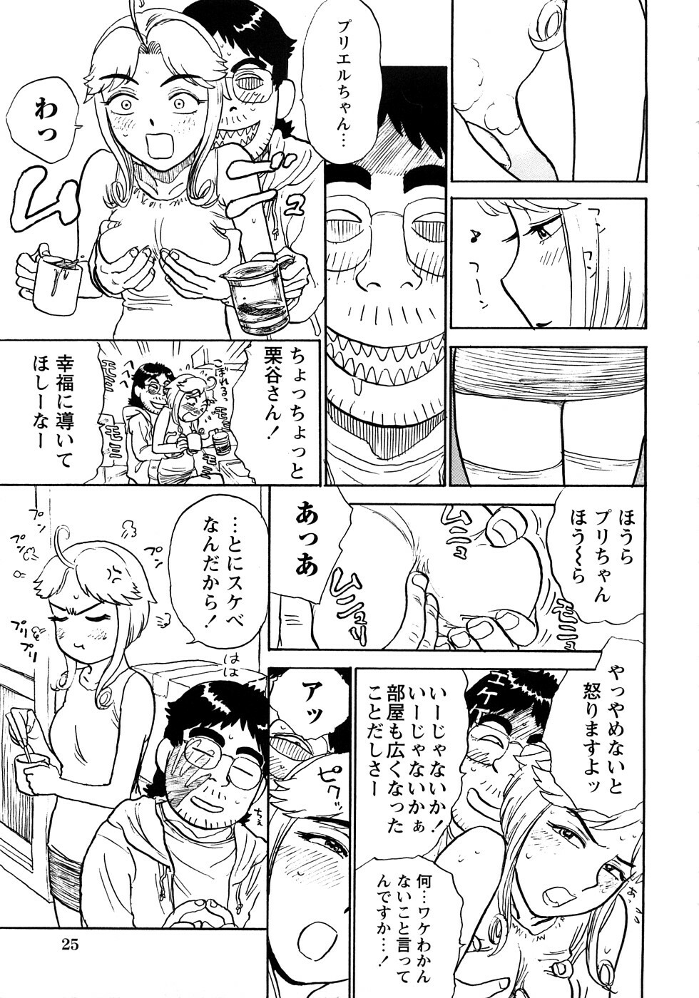 [Momoyama Jirou] MOMOMAN page 26 full