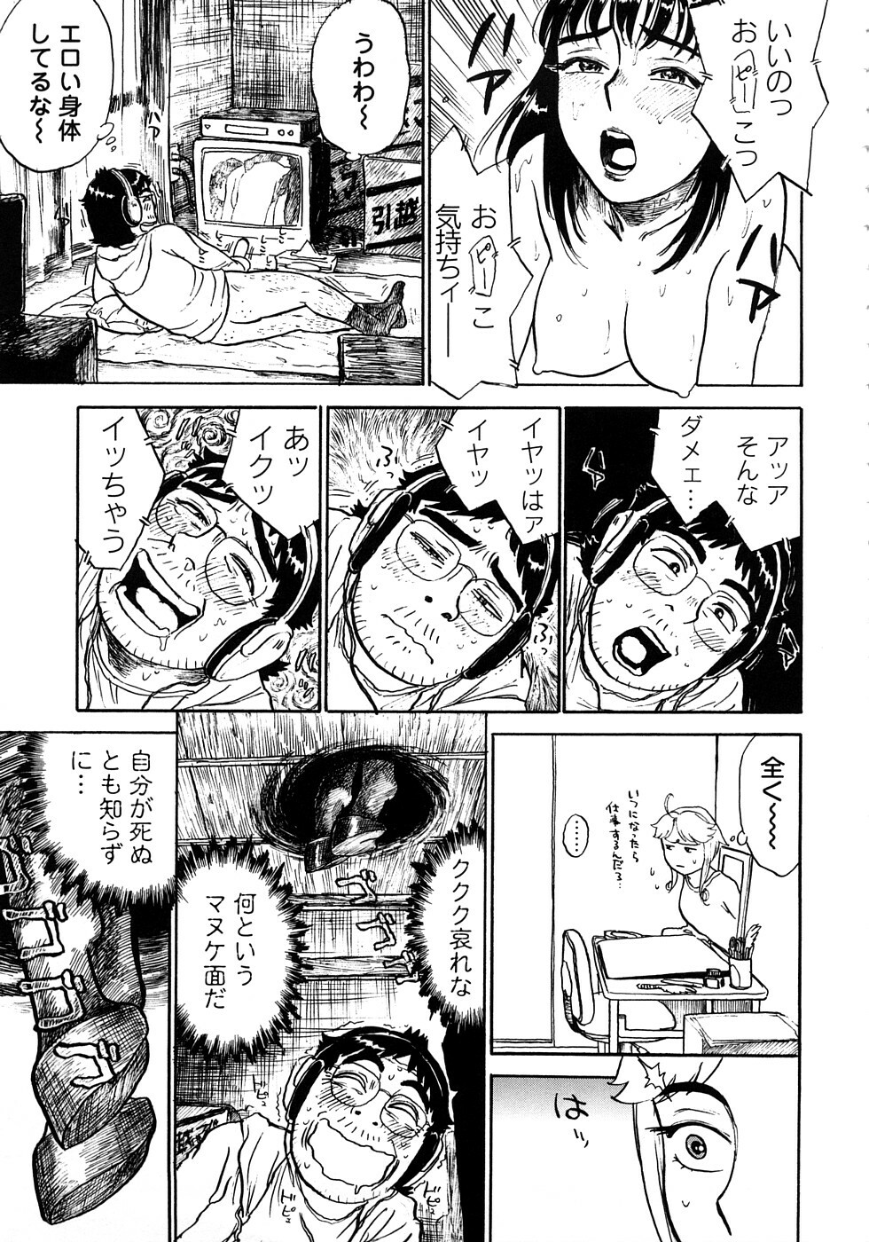 [Momoyama Jirou] MOMOMAN page 30 full