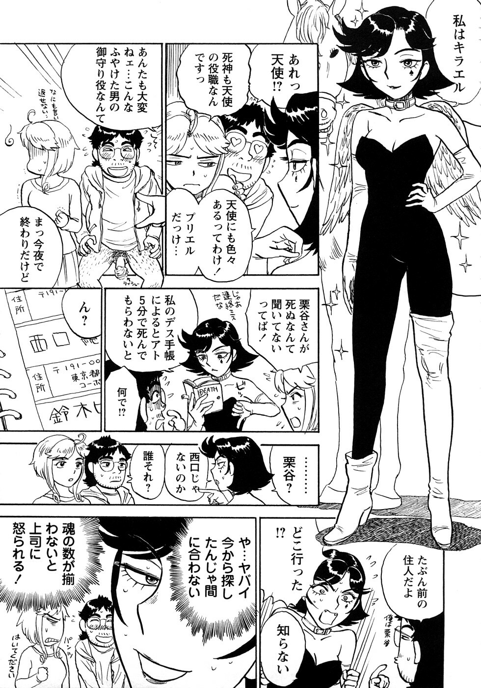 [Momoyama Jirou] MOMOMAN page 32 full