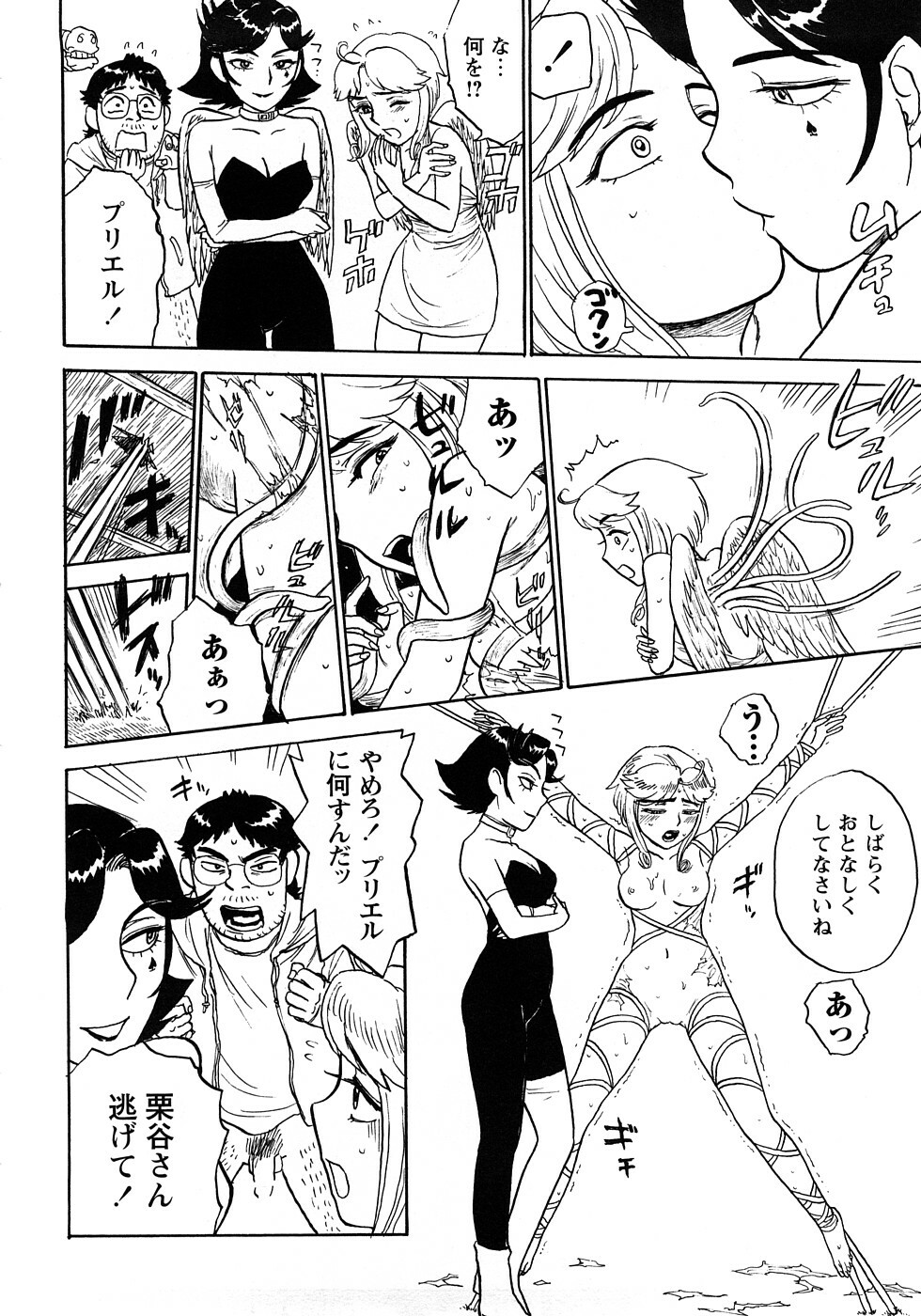 [Momoyama Jirou] MOMOMAN page 35 full