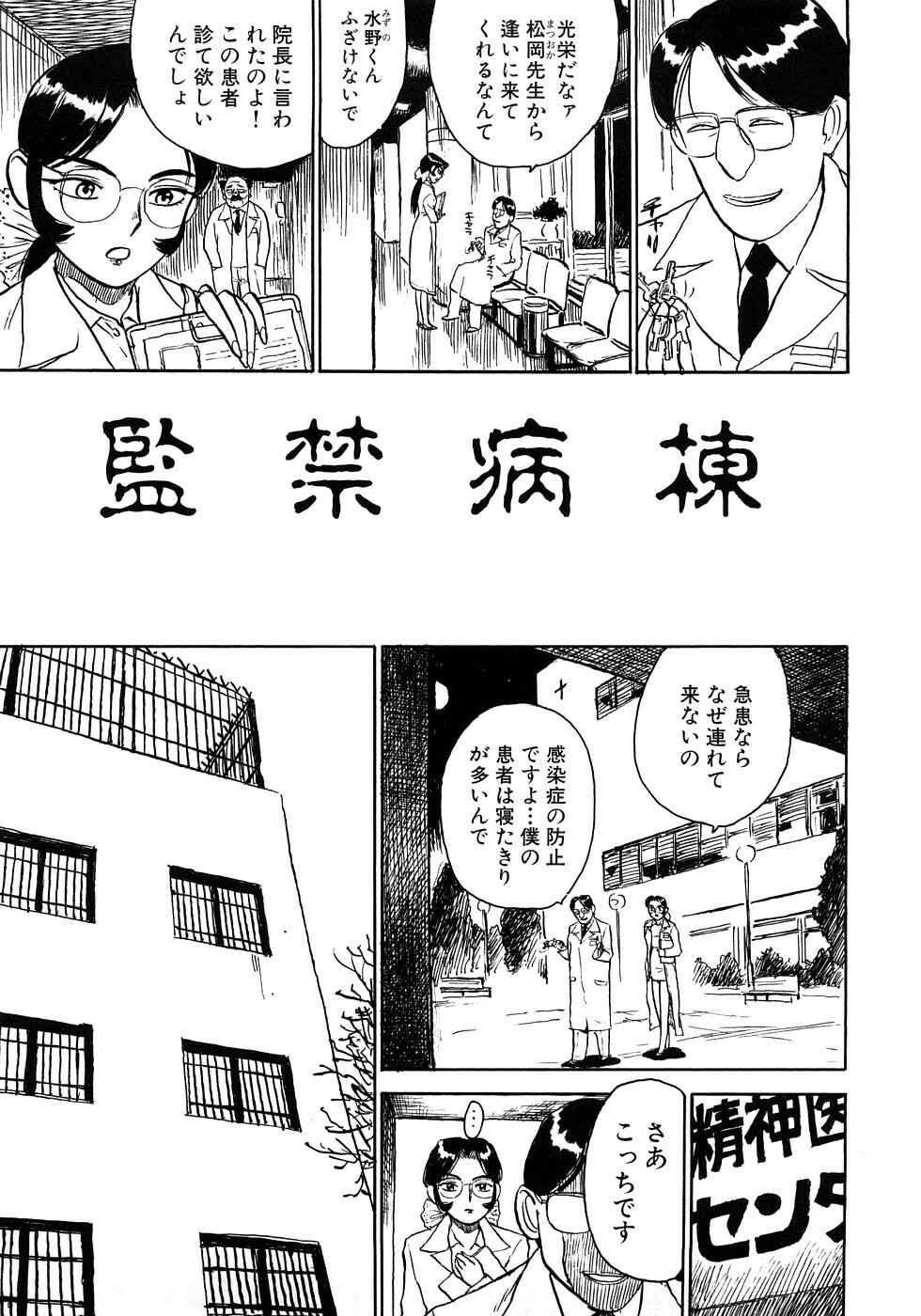 [Momoyama Jirou] MOMOMAN page 44 full