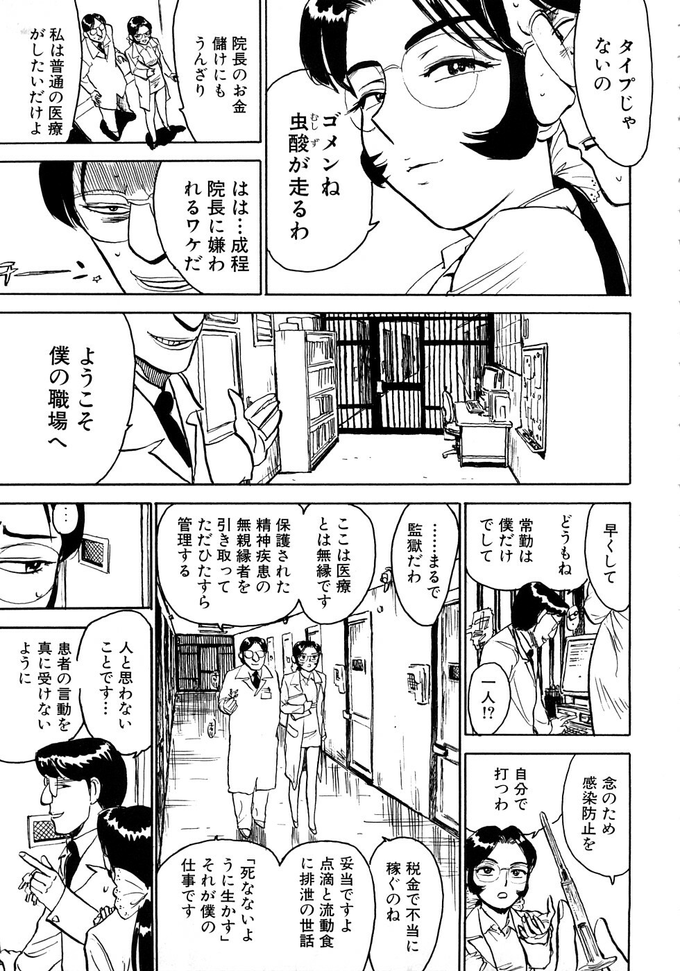 [Momoyama Jirou] MOMOMAN page 46 full