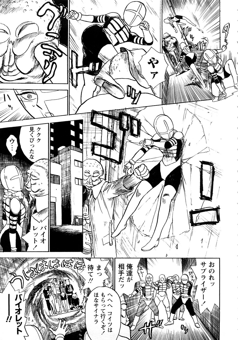 [Momoyama Jirou] MOMOMAN page 64 full